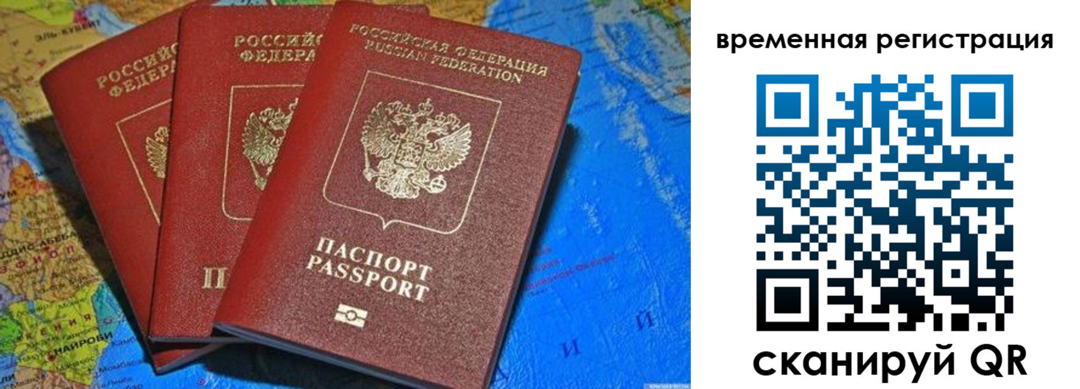 временная регистрация законно в Ленинск-Кузнецком