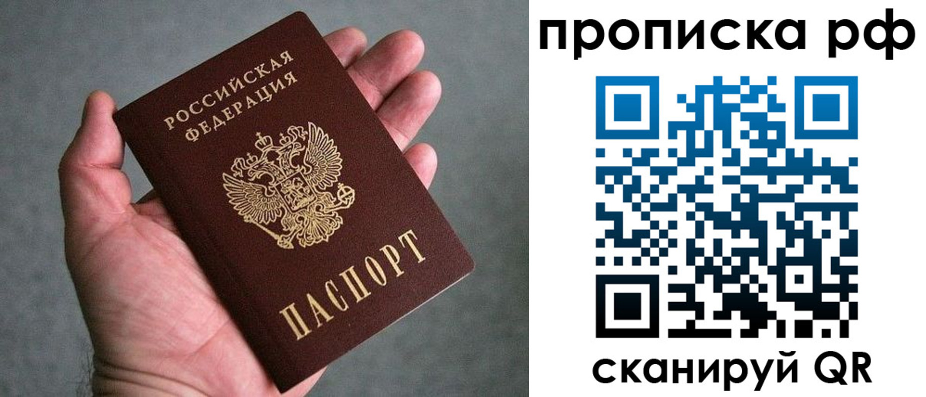 прописка поиск в Ленинск-Кузнецком