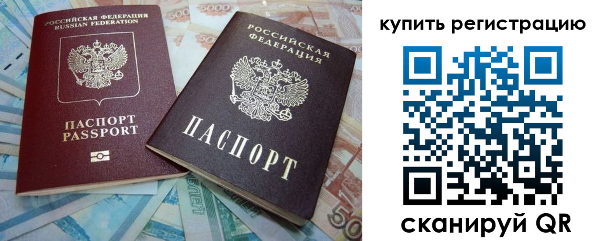 прописка ребенка в Ленинск-Кузнецком