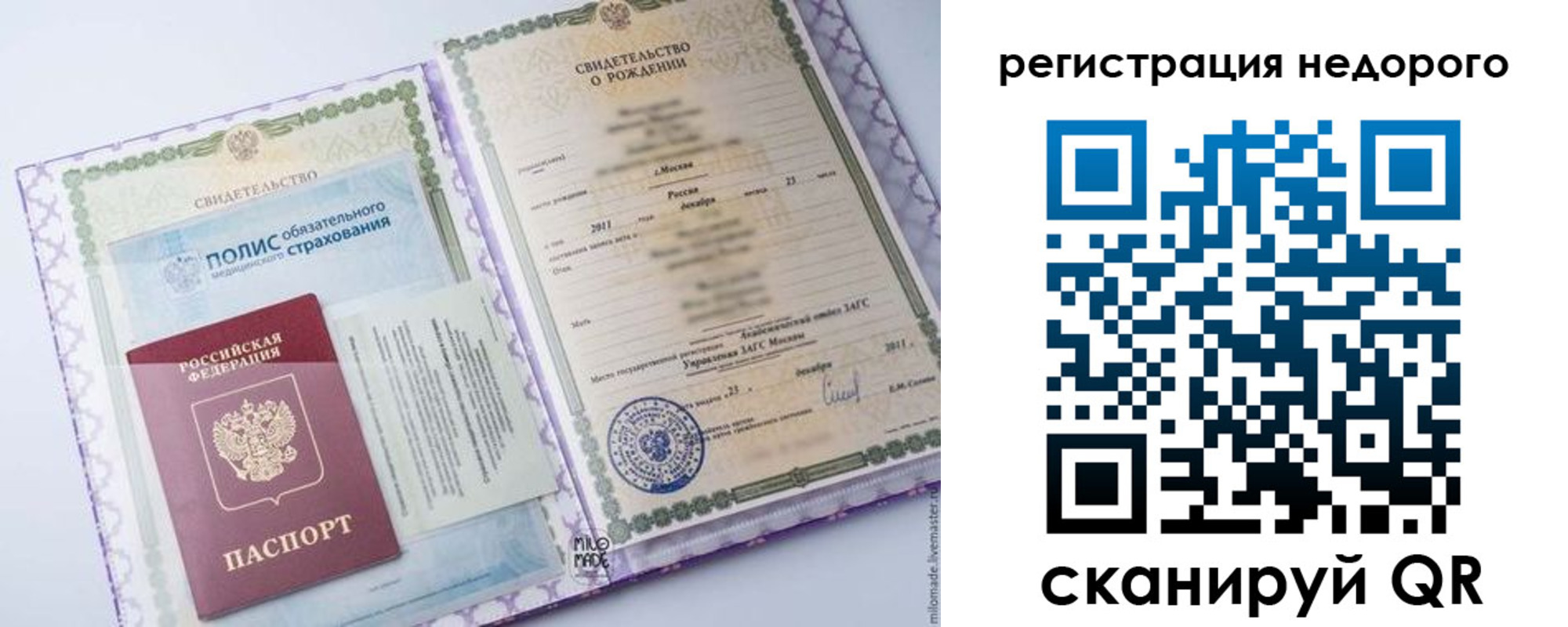 временная регистрация гарантия в Ленинск-Кузнецком