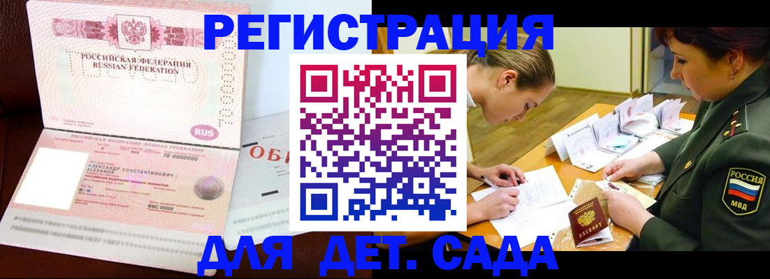 купить прописку в Ленинск-Кузнецком