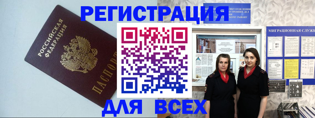 регистрация для школы в Ленинск-Кузнецком