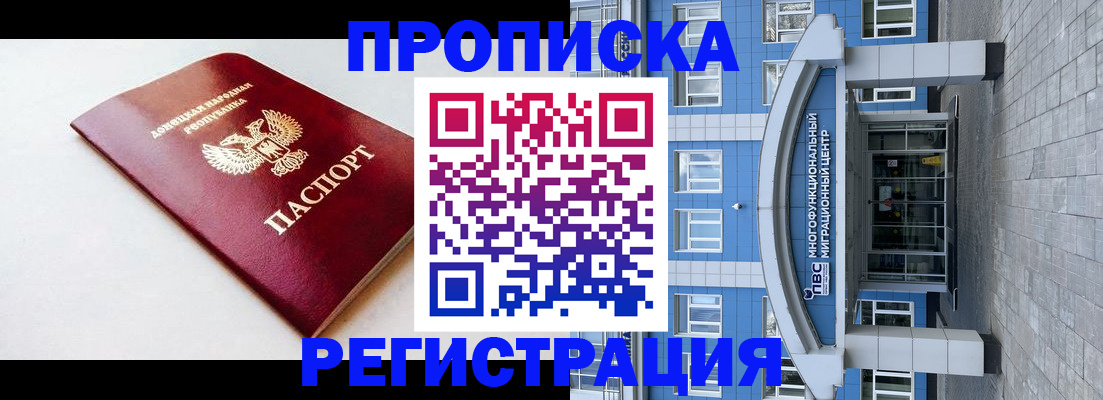 прописка паспорт в Ленинск-Кузнецком