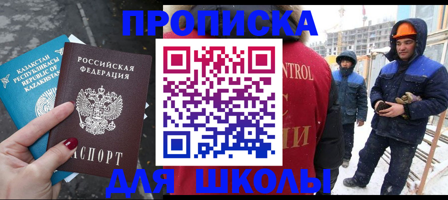 прописка ребенка в Ленинск-Кузнецком