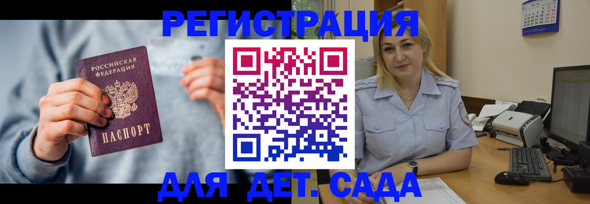 миграционный учет в Ленинск-Кузнецком