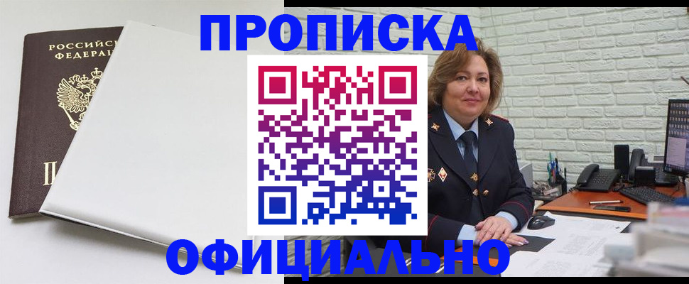 временная регистрация 2025 в Ленинск-Кузнецком