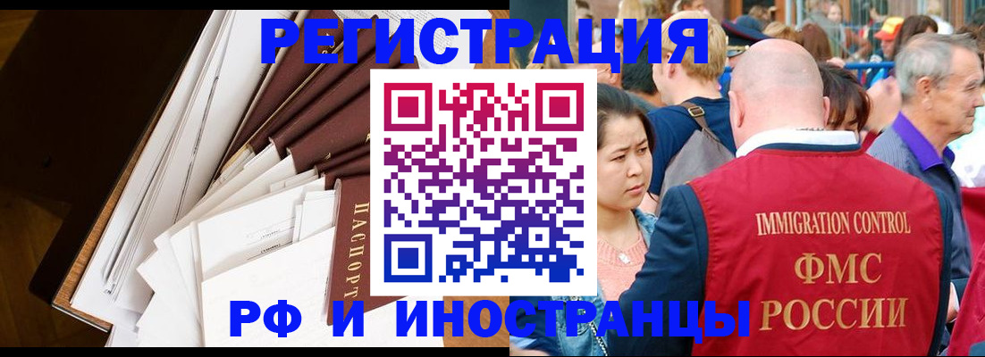 прописка для школы в Ленинск-Кузнецком
